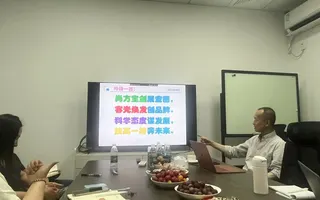 年中培训 活动照片