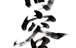 2026 尚容尾牙 | 尚容英才·同心同行 活动照片