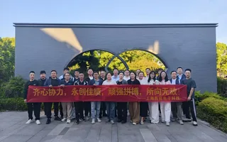 2026年5月研产销联合培训团建 活动照片